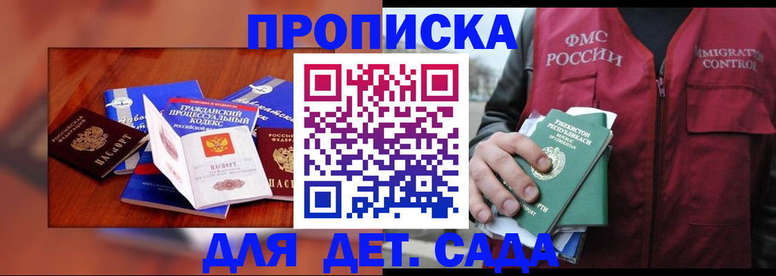 временная регистрация в квартире в Ростовской области