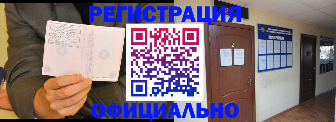 временная регистрация недорого в Ростовской области