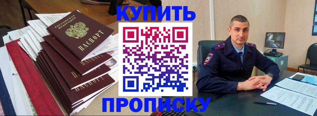 временная регистрация в квартире в Ростовской области